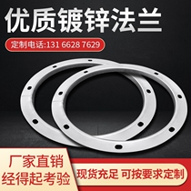 Flange sheet 304 stainless steel galvanized angle iron angle steel punching round flange pipe fan pipe joint 300
