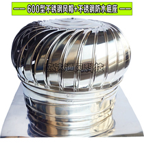 304 stainless steel unpowered hood Roof ventilator wind ball stainless steel rainproof hood factory exhaust vent 600
