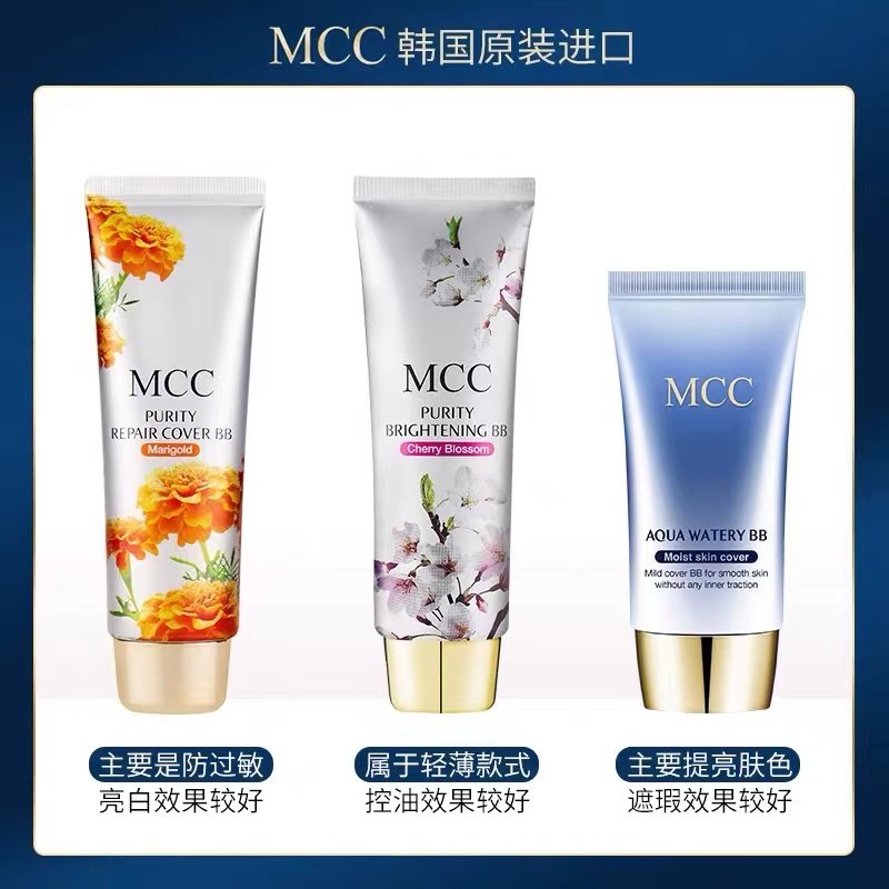 mcc color makeup official BB cream Gin White Chamomile Whitening moisturizing makeup Water moisturizes over sensitive muscle Naked Makeup Flagship
