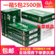 New Green Sky Chapter a4 printing paper copy paper 70g a4 paper 80G white paper draft paper 5 packs 500 sheets whole box