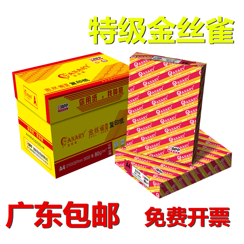 APP Canary Sparrow A4 paper 80 gr A4 printed photocopy paper 70g printed white paper 500 sheets of bag whole box to ship