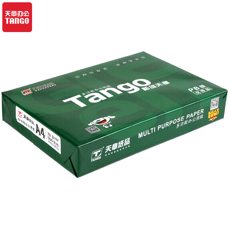 Tianzhang Hailong Deli Baiwang A4 printing copy paper 70 grams 80g shoulder bag 500 sheets of white papyrus draft