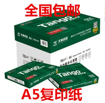 New Green Sky Chapter 70g A5 printing copy paper 80G 10 packs box 500 sheets including prescription voucher paper