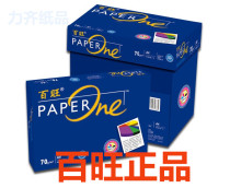 Blue Baiwang A4 paper 80g copy paper A4 paper printing A3 paper 5 packs of whole box shipping Asia Pacific Senbo