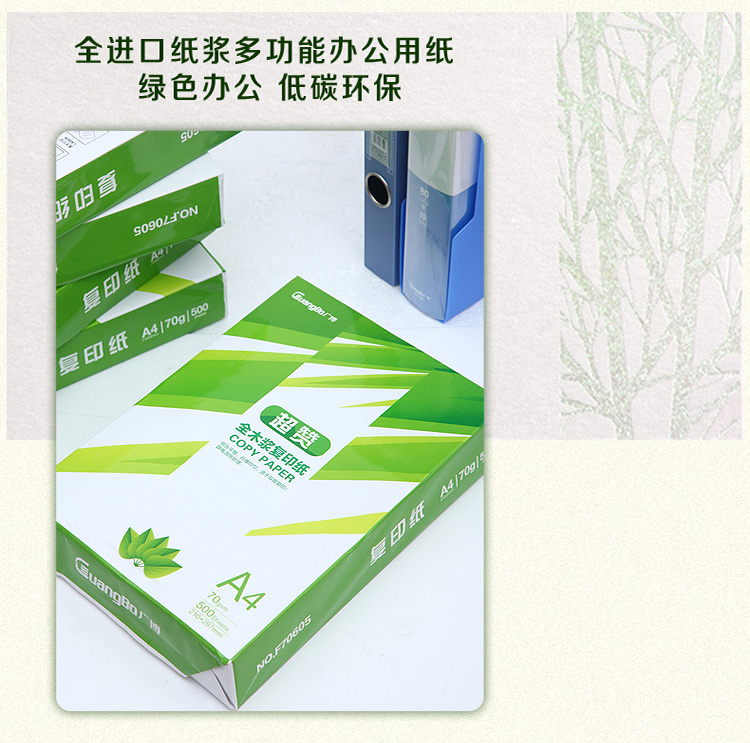 Guangbo 70g A4 in giấy 70GA4 giấy văn phòng Giấy A4 80g in giấy FCL