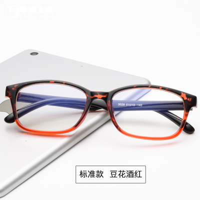 抗疲劳防蓝光防辐射护目眼镜