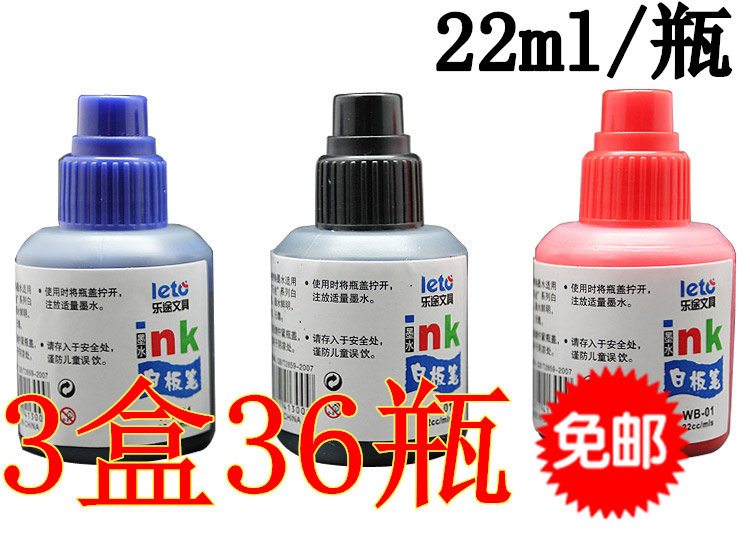 36 bottles free of mail white board pens complementary liquid white board pen special ink whiteboard water whiteboard filled with water-Taobao