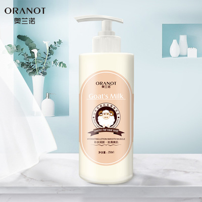 山羊奶身体乳保湿滋润香体全身补水香味