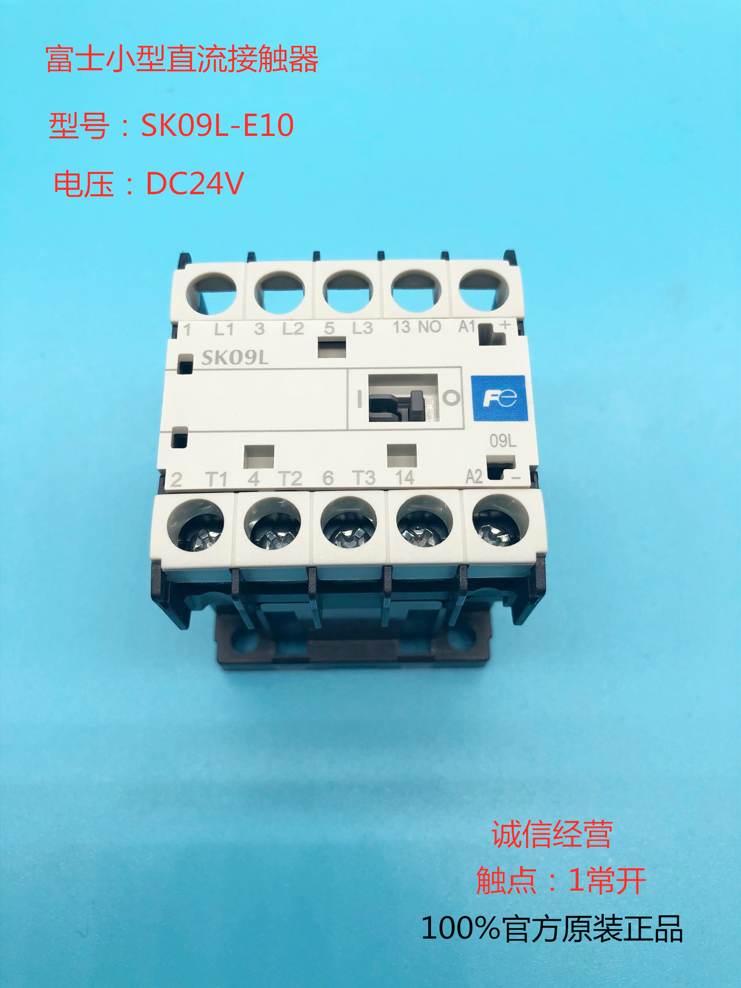 New] Fuji Small DC Contactor SK09L-E10 SK09L-E01 DC24v 9A