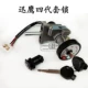 Xuning Four Generation Lock