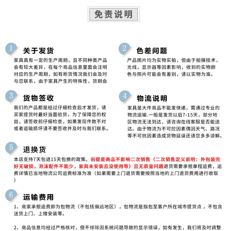 790免责说明_02.jpg