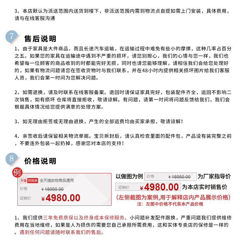 790免责说明_03.jpg