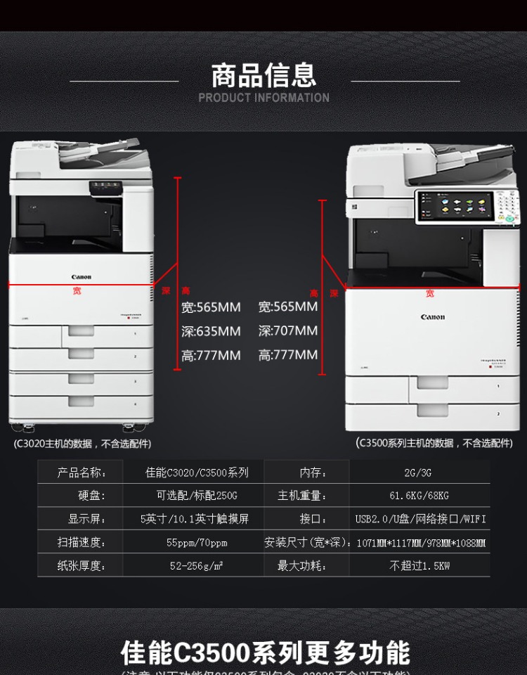 Canon C3520 sê-ri máy in hỗn hợp màu A3 và máy sao chép quét mạng không dây sản phẩm mới