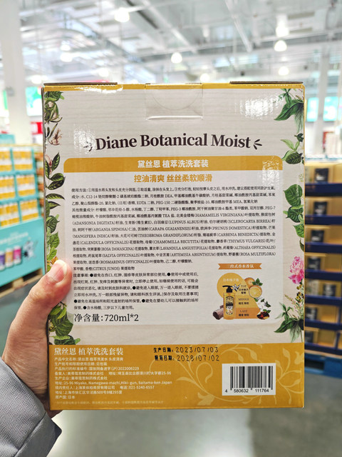 Costco Diane Plant Extract Moisturizing and Smoothing Shampoo to Smooth Frizz and Moisturize