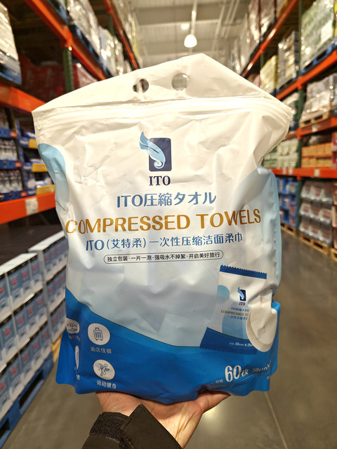 Costco Ito Disposable Compressed Facial Cleansing Wipes Individually Packaged for Convenient Travel and Business Trips, Hotel Use, 60 Pieces