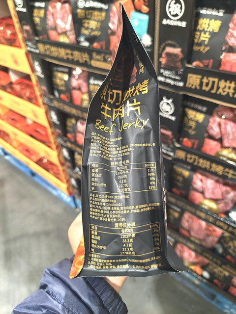 Costco's Secret Snowflake and Beef Tendon Meat Original Cut Roasted Imported Beef Slices 300g