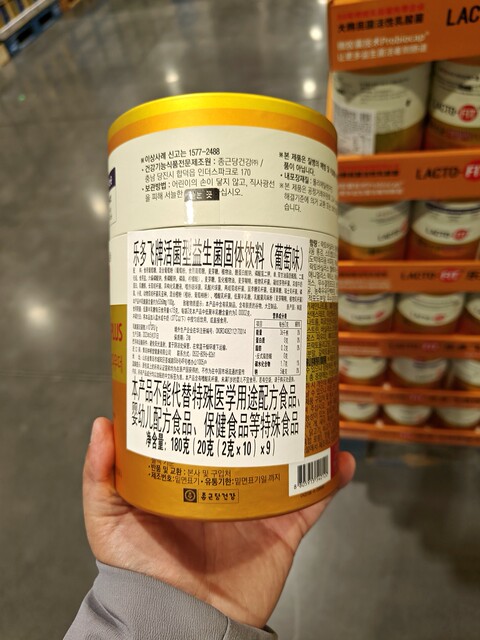 Costco Korean Imported Leto Fei Live Bacteria Probiotic Powder Solid Drink for Adults and Children, Whole Family, Grape Flavor