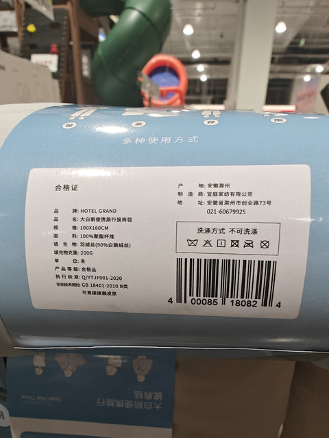 Ningbo Kaishike Yiting Multi-Purpose Warm Portable Travel Large White Goose down Shawl Blanket 100Cmx160Cm