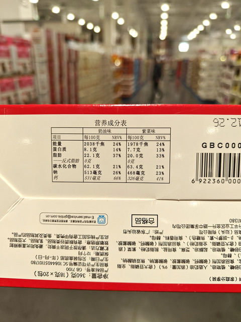 Costco Kimbi's Happy Animal Crackers Family Pack Creamy Seaweed Flavor 20 small packs 360g