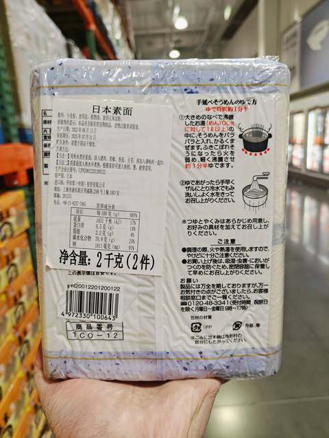 Ningbo Costco Golden Dragon Fish Elastic Noodles 200g×20 Packs, Low-Salt Individual Packaging