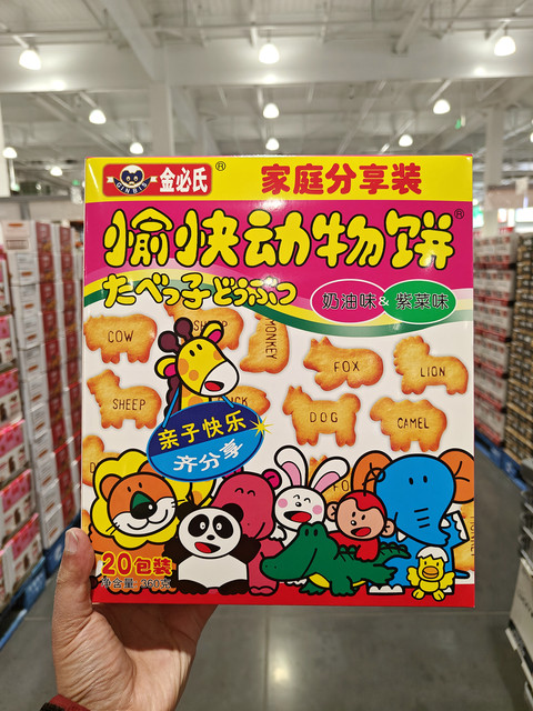 Costco Kimbi's Happy Animal Crackers Family Pack Creamy Seaweed Flavor 20 small packs 360g