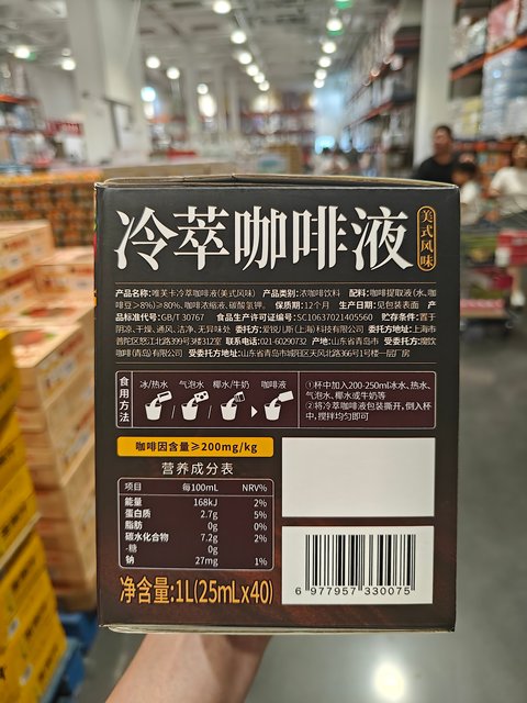 Ningbo Costco Weifuka Cold Brew Coffee Liquid Americano Espresso Beverage Individually Packaged 1L