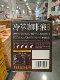 Ningbo Costco Weifuka Cold Brew Coffee Liquid Americano Espresso Beverage Individually Packaged 1L