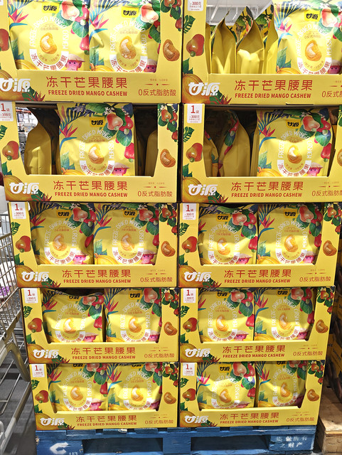 Costco Gan Yuan Freeze-Dried Mango Cashew Nuts 0 Trans Fatty Acid Fruit Nut Snack 300g