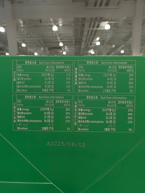 Ningbo Kaishike COSTCO Rushui Assorted Nut Cake 720g Peanut Cake Pumpkin Seed Kernel Cake Sesame Cake