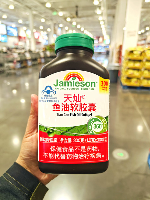 Jamieson Tiancan Jiapei Fish Oil Soft Capsule health product assists blood lipids and blood vessels