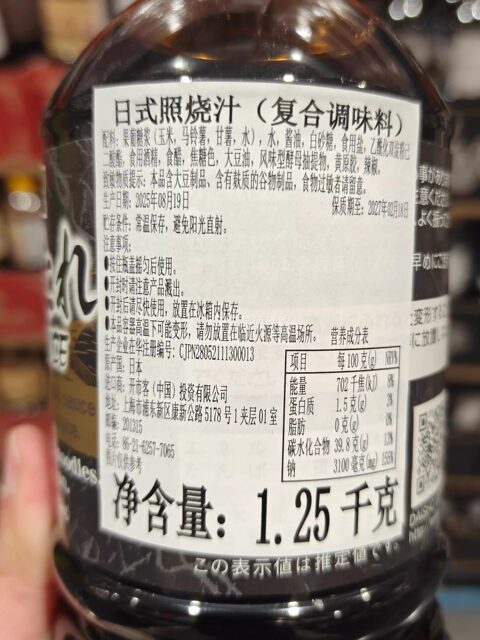 Daisho Japanese Imported Japanese-Style Barbecue Sauce Teriyaki Sauce Bottled Seasoning Special Sauce for Barbecue 44.9oz