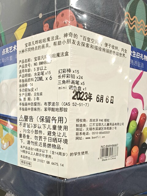 Kaishike Baofifan Yula La Magic Box Children's Art Set Painting Tools Boys and Girls Watercolor Pen