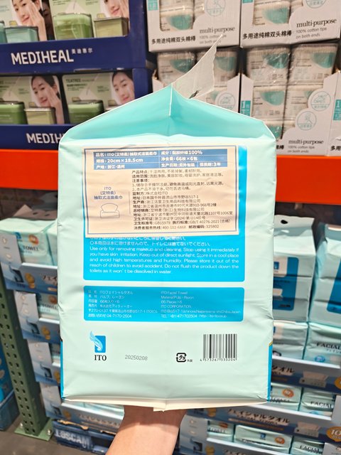 Costco Ito Aiterou Extractable Facial Cleansing Wipes, Cotton Soft Wipes for Face Washing and Makeup Removal, Dual-Use for Dry and Wet, Extra Quantity