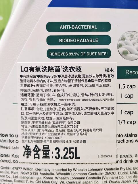 Costco's Wal-Mart Exclusive Brand, Wal-Mart, Has a 3.25-Liter Aerobic Antibacterial Laundry Detergent with a Pine Scent That Deeply Removes Stains