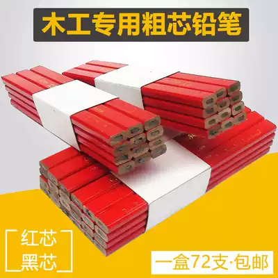Woodworking Pencil Flat Core Scoring Pencil Woodworking Rough Core Black Pencil All Red Pencil Octagonal Pencil