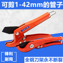 Germany imported knife cutter PPR PVC PE PB water pipe scissors Pipe shear pipe shear pipe quick cutting pipe cutter