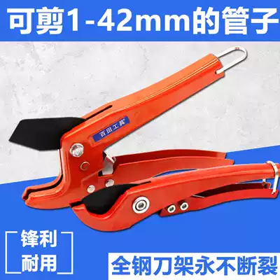 German imported knife cutter PPR PVC PE PB water pipe scissors pipe scissors pipe quick cut pipe knife