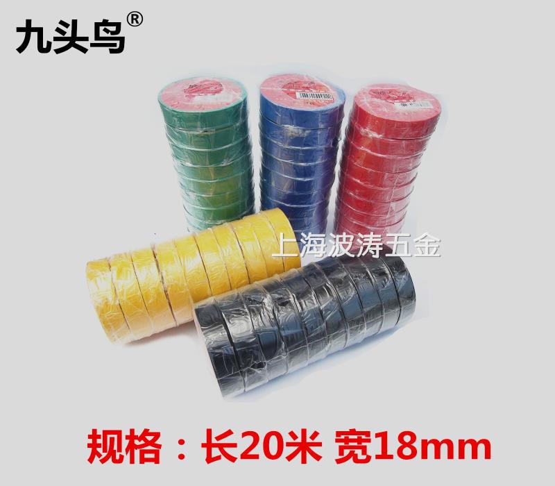 Color electrical tape PVC wear-resistant flame retardant lead-free electrical insulation tape Color tape