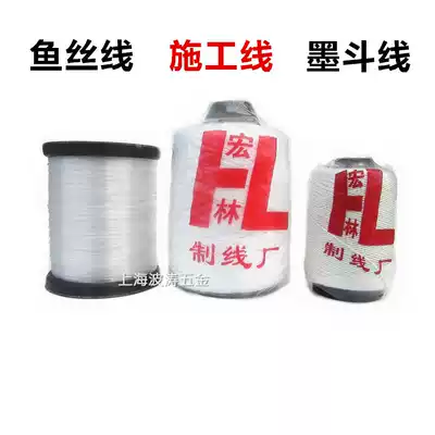 Engineering construction line Nylon line White line Pagoda line Wall line Construction site line Fish line Magic bean line