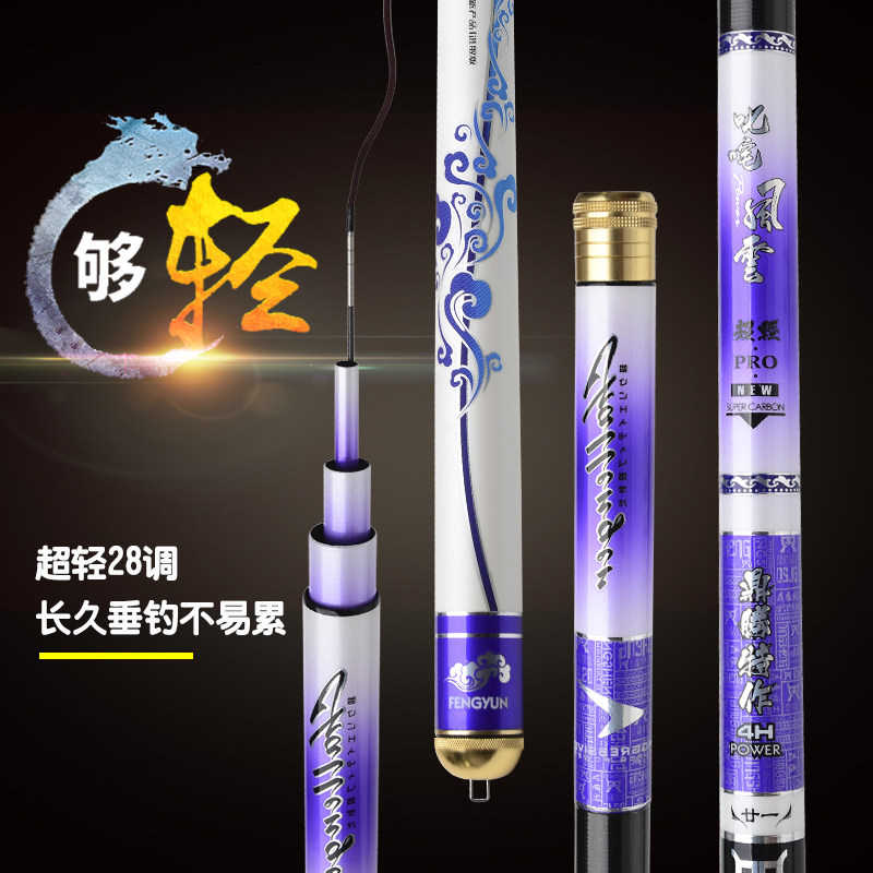 Three seconds fishing rod ultra-light ultra-hard 28 fishing 19 fishing 6H table fishing rod crucian carp pole Top 5 brands