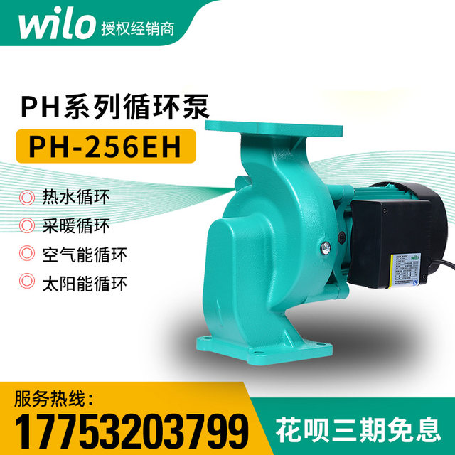 ເຢຍລະມັນ Wilo PH-101/123/251/253/254/401/403EH ທໍ່ນ້ໍາຮ້ອນການໄຫຼວຽນຂອງ pump pipeline booster pump