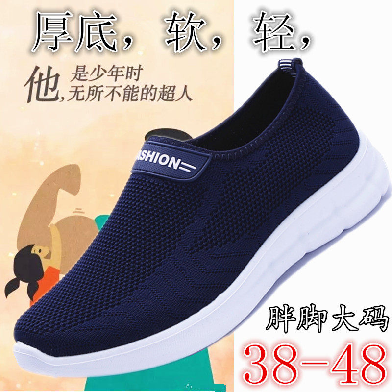 Youth thick-soled wide-foot men's shoes black men's low-top single shoes trend large size light bottom 47 yards Beijing casual cloth shoes