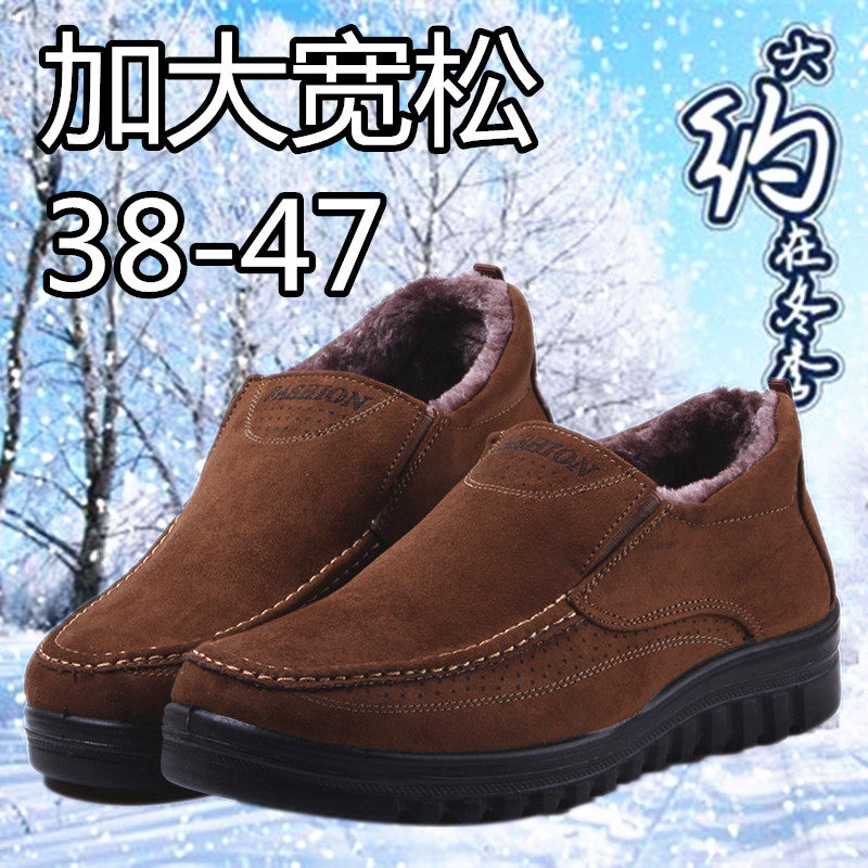 Special offer large size men's cotton shoes youth loose middle-aged and elderly warm shoes plus velvet dad shoes wide feet 45 old Beijing cloth shoes