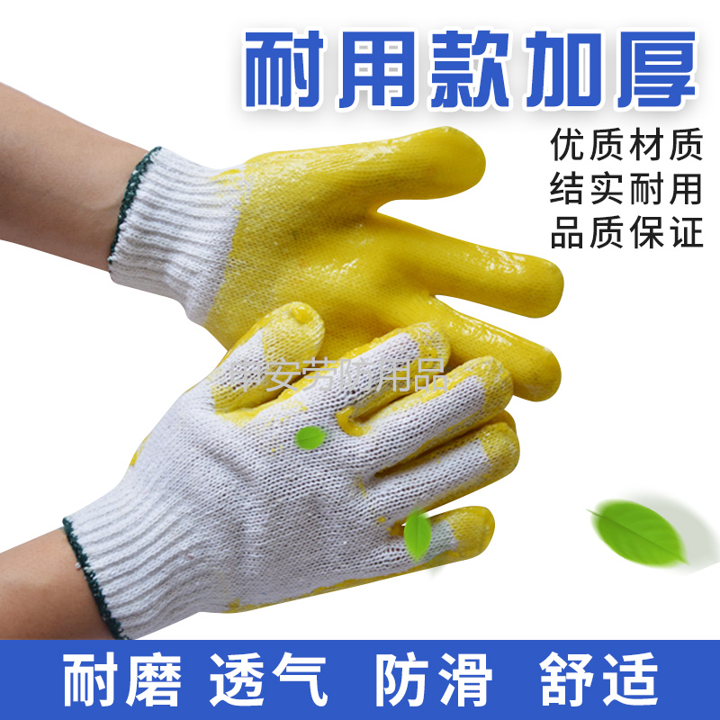 Glue-coated gloves, yellow foam rubber, anti-cut, wear-resistant, anti-skid, thickened, hanging glue, labor protection, construction site, handling, white dipping