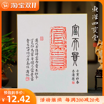 (Full 20) Japanese Cardboard Painting Immortal Paper Calligraphy Hard Carded Paper National Painting Scripture Calligraphy Lenses