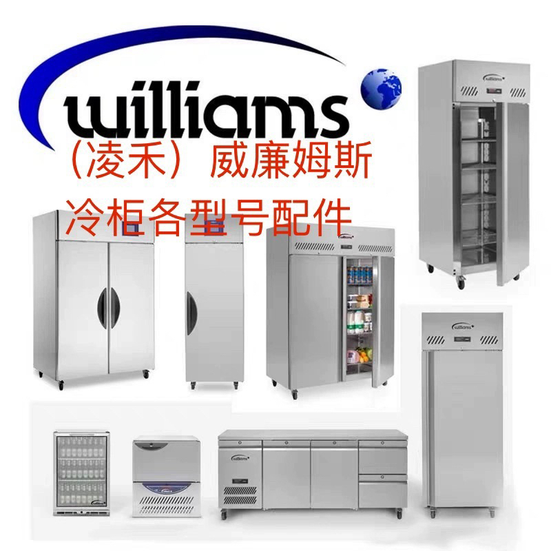 Williams Refrigerators Full Range of Refrigerator Accessories Compressor Radiator Motherboard Door Hinge Temperature Control Cable