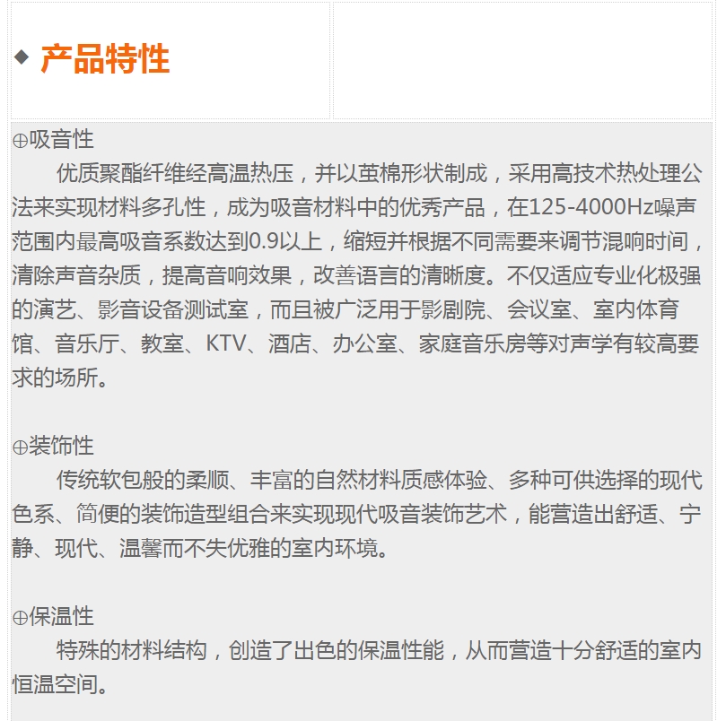 隔音板详情页2.jpg