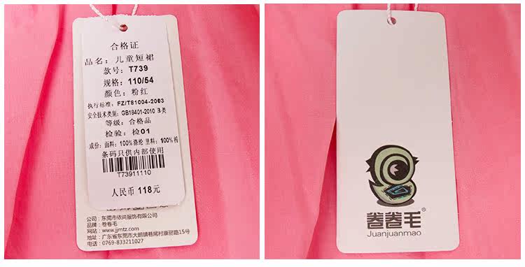 Jupe enfant en polyester - Ref 2050935 Image 69