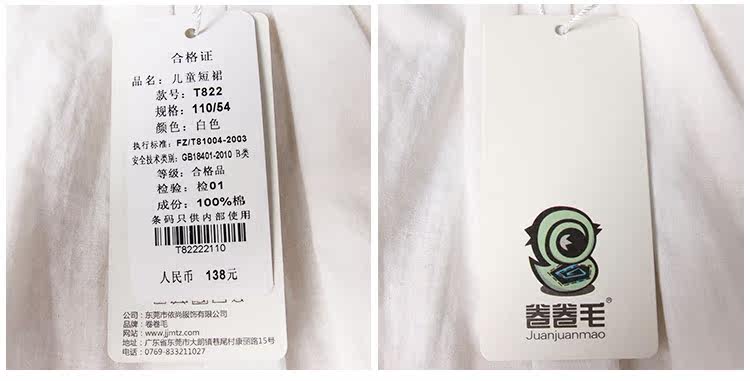 Jupe fillette en polyester - Ref 2050936 Image 41