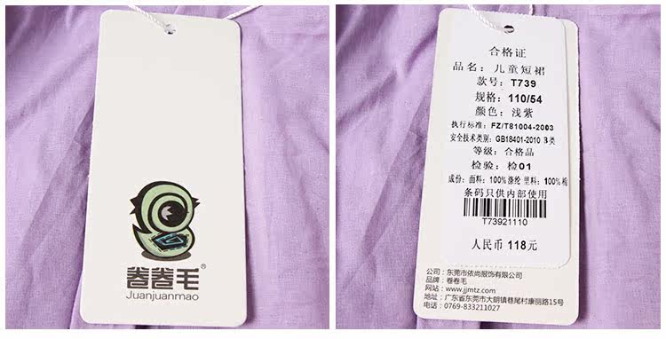 Jupe enfant en polyester - Ref 2050935 Image 55